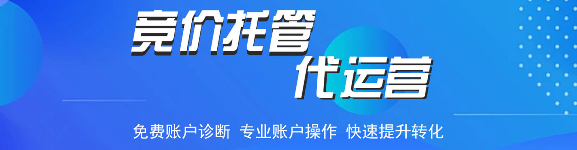 秦安网络推广开户